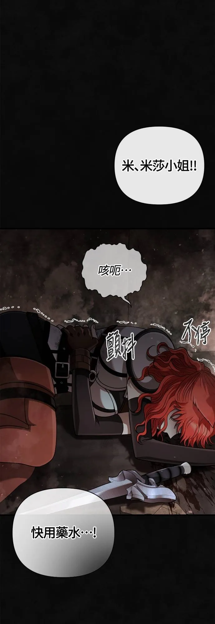 第95话 觉醒 第22页