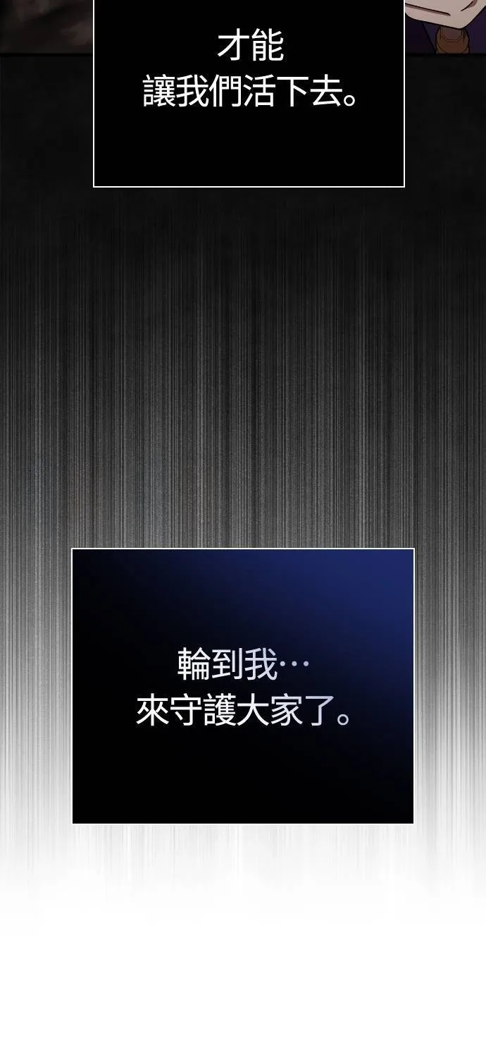 第95话 觉醒 第24页