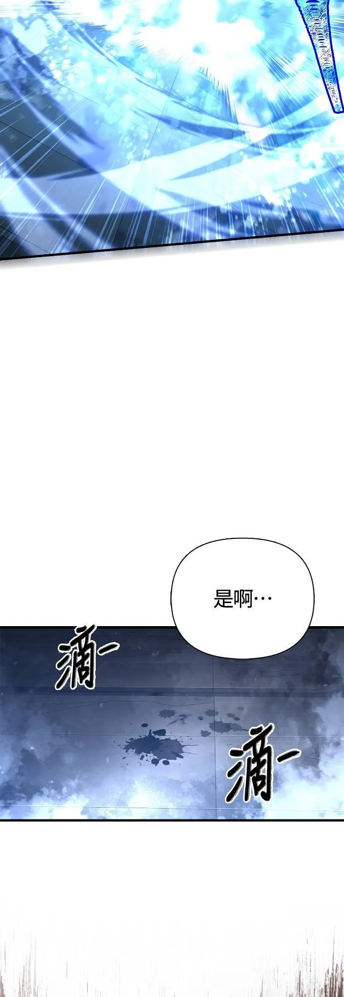 第95话 觉醒 第26页