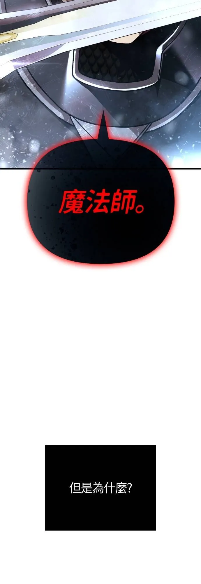 第95话 觉醒 第28页