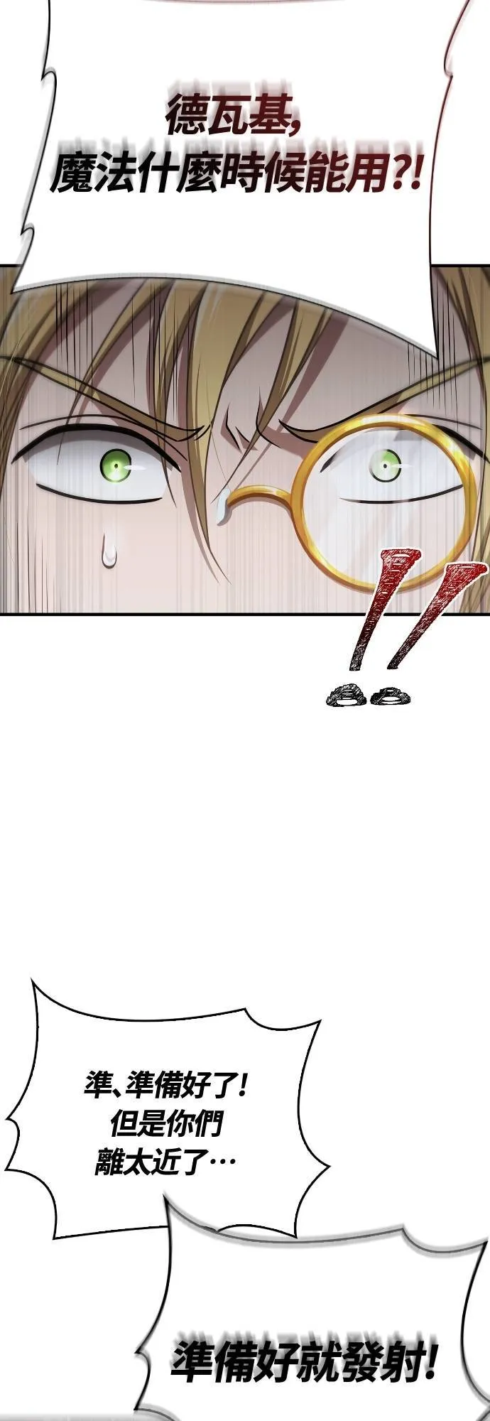 第95话 觉醒 第34页