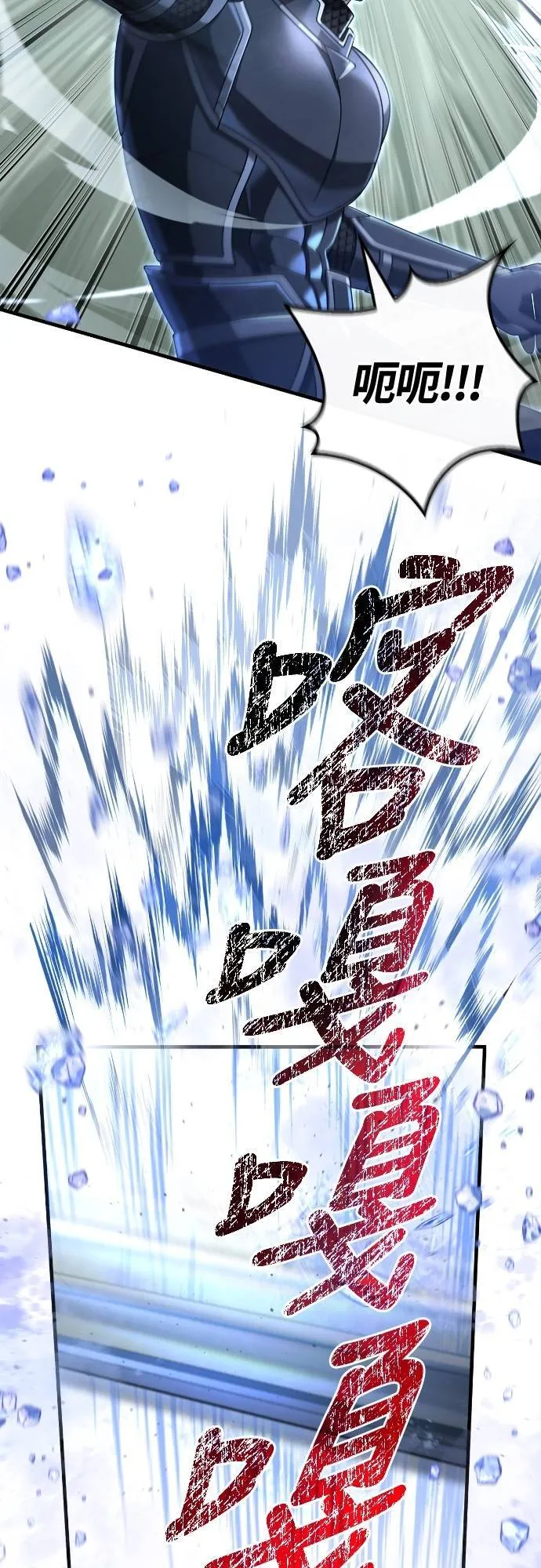 第95话 觉醒 第41页