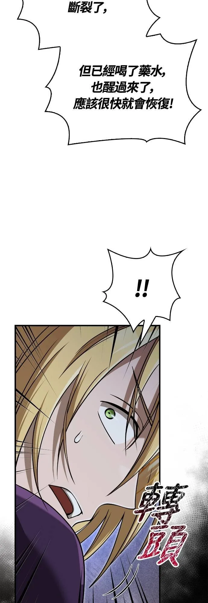 第95话 觉醒 第45页