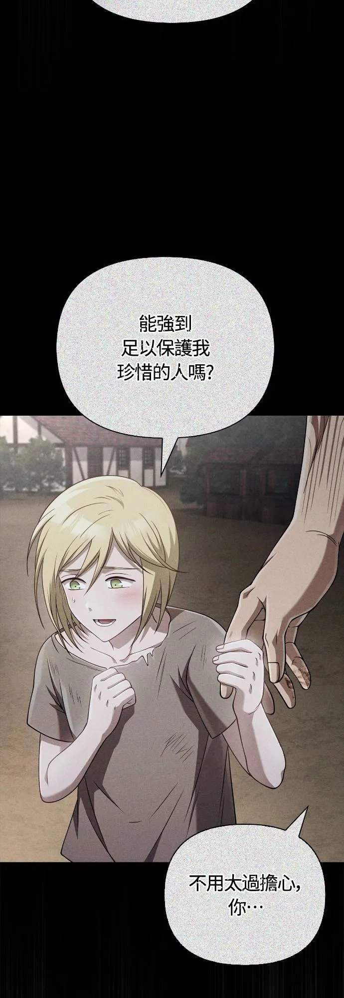 第95话 觉醒 第50页