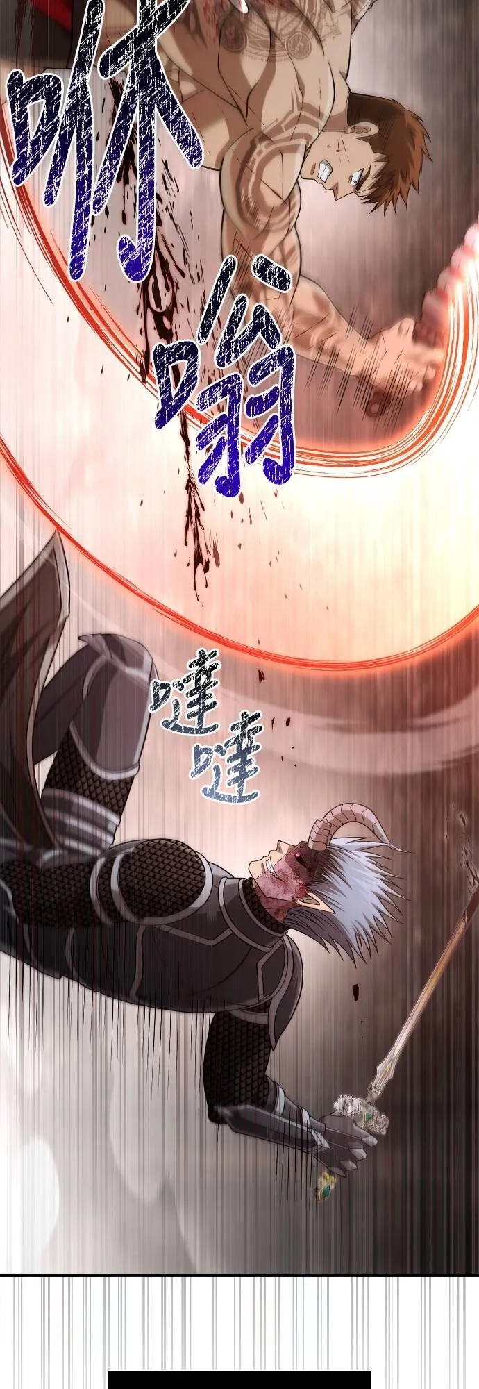 第95话 觉醒 第53页