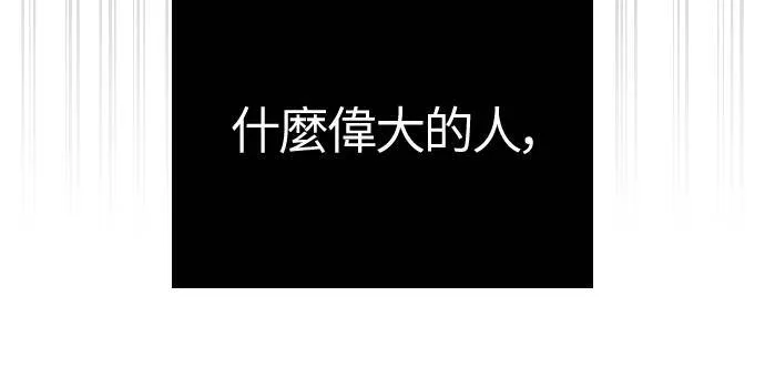 第95话 觉醒 第54页