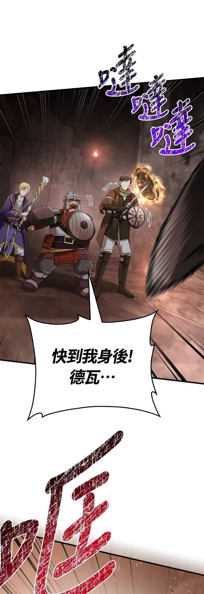 第95话 觉醒 第57页