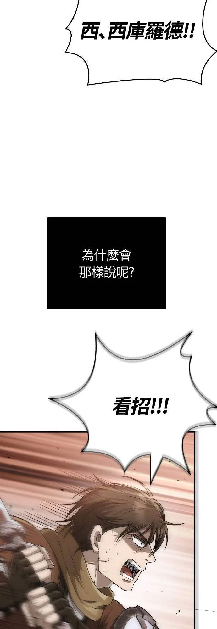 第95话 觉醒 第59页