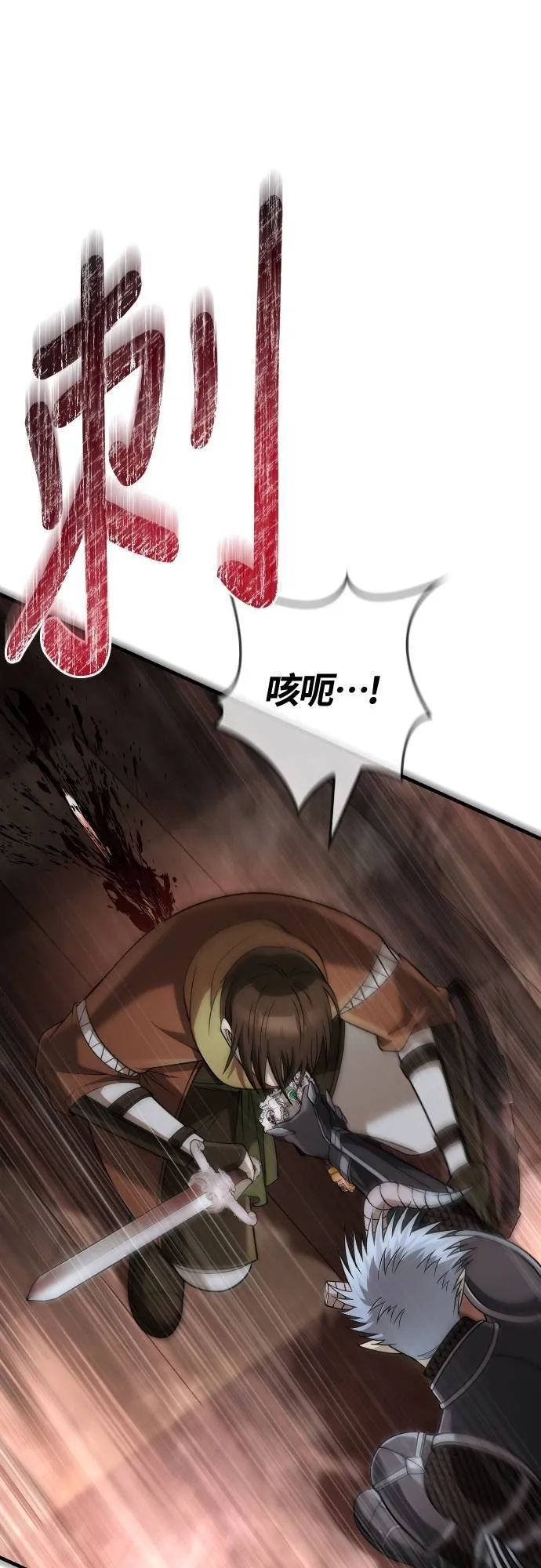 第95话 觉醒 第61页