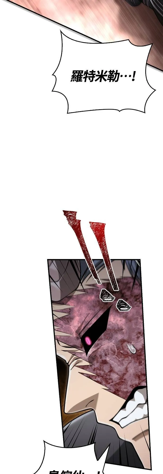 第95话 觉醒 第62页