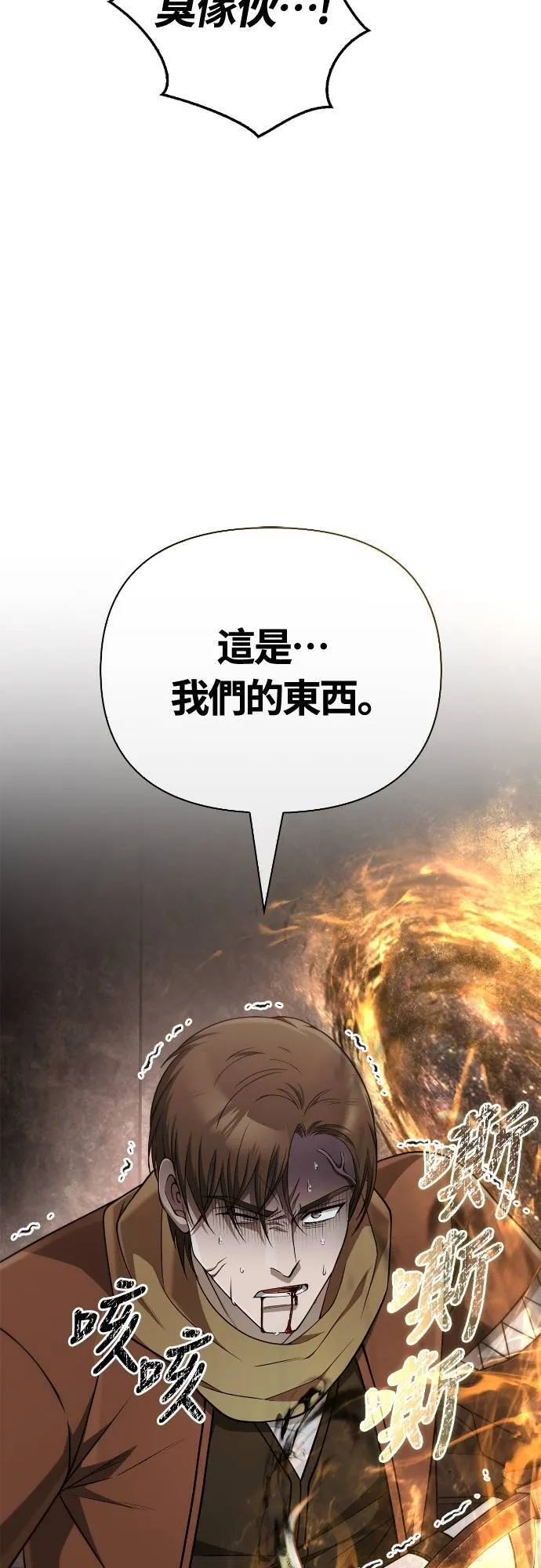 第95话 觉醒 第63页