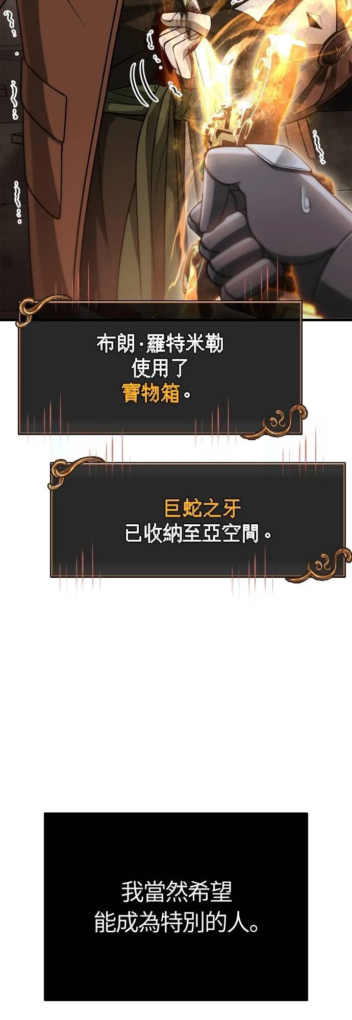 第95话 觉醒 第64页