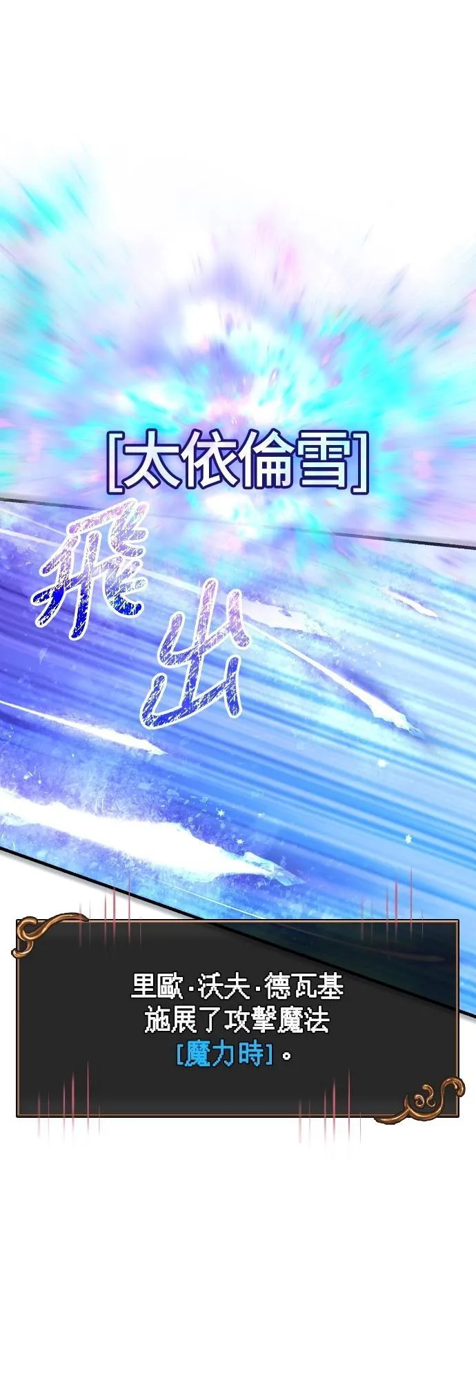 第95话 觉醒 第65页