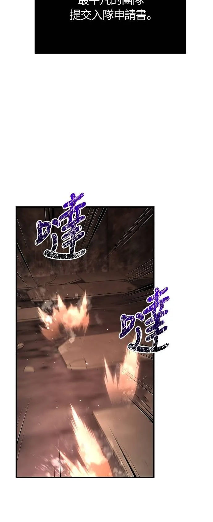 第95话 觉醒 第67页