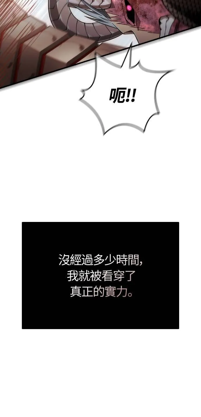 第95话 觉醒 第73页