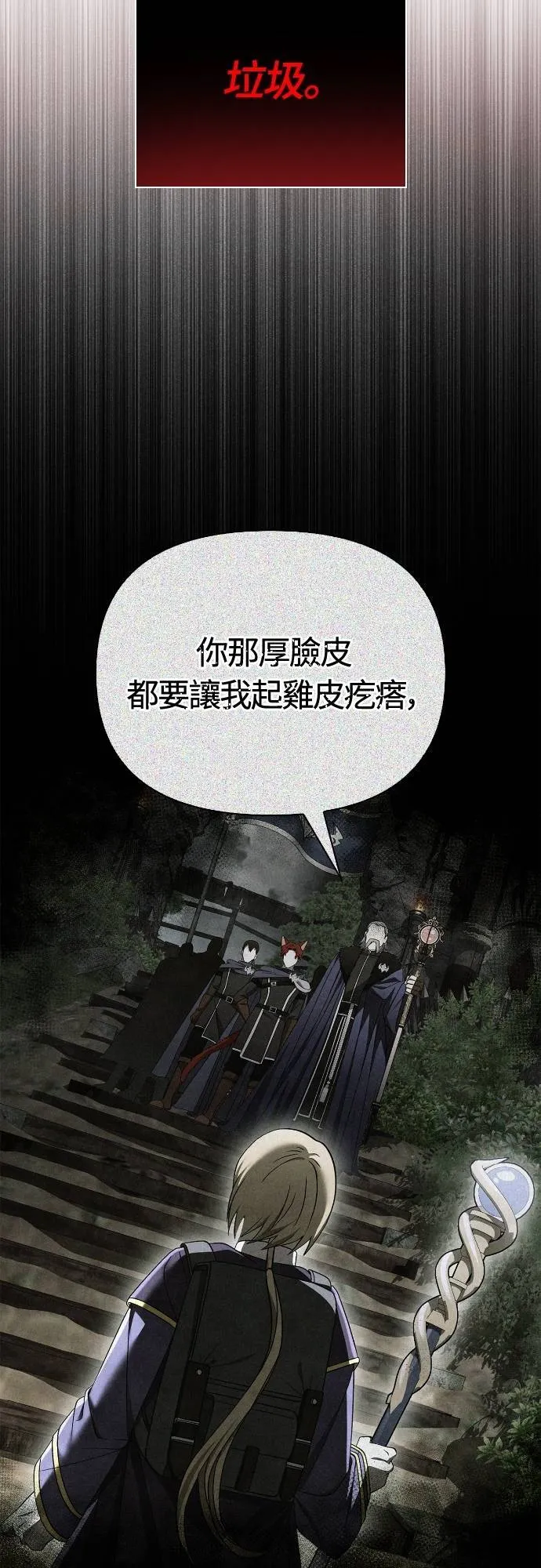 第95话 觉醒 第76页