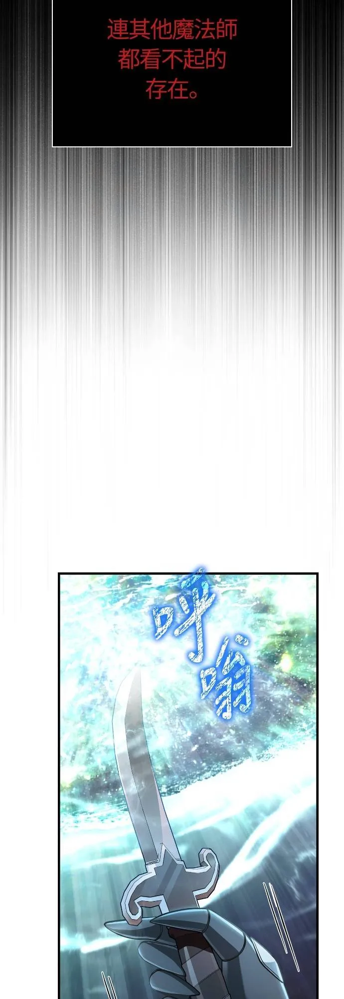 第95话 觉醒 第78页