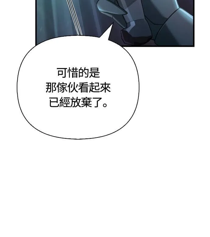 第95话 觉醒 第79页
