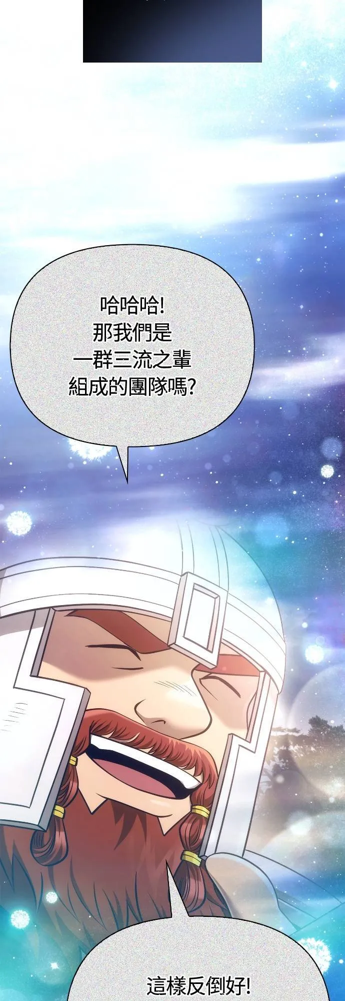 第95话 觉醒 第82页