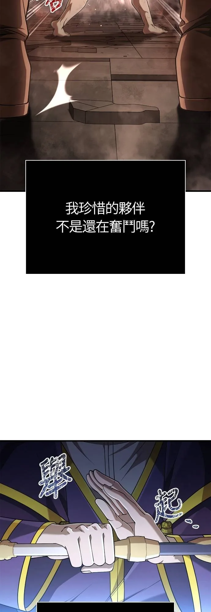 第95话 觉醒 第89页