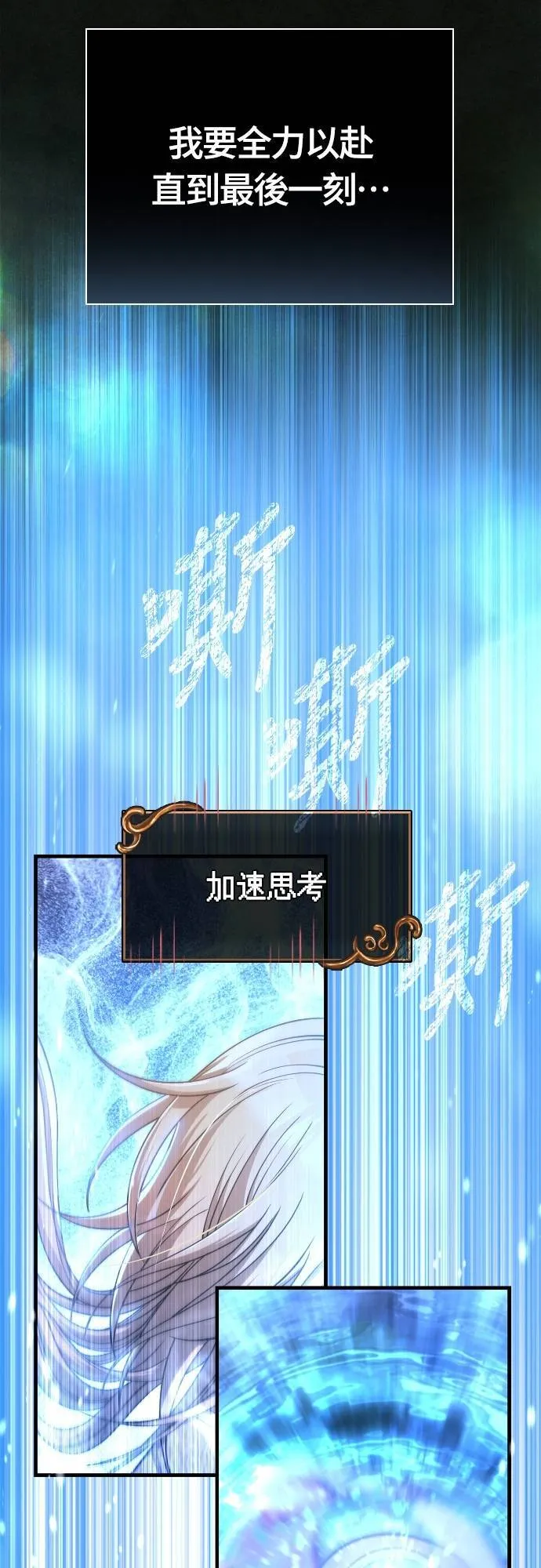 第95话 觉醒 第94页
