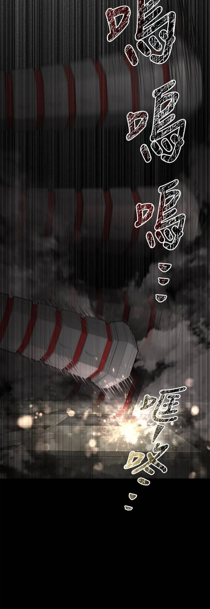 第95话 觉醒 第99页