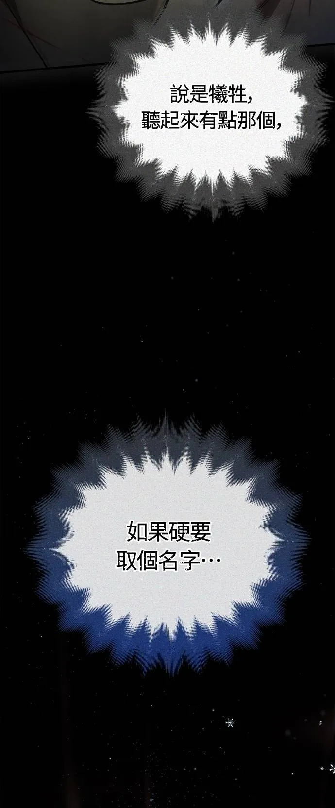 第95话 觉醒 第103页