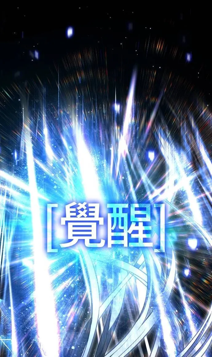 第95话 觉醒 第107页