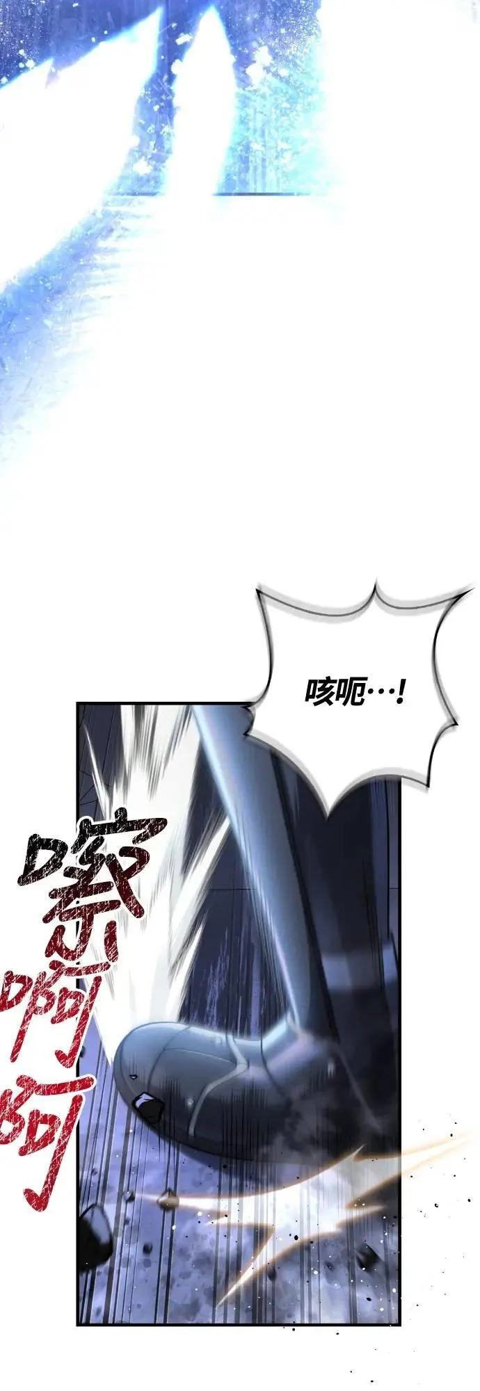 第96话 界线 第5页