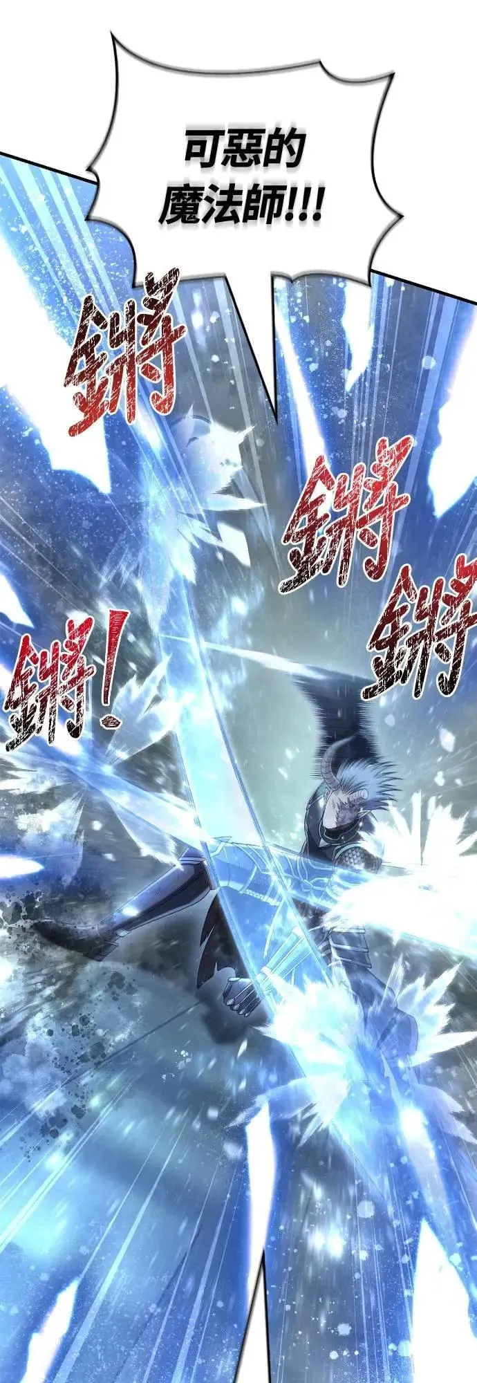 第96话 界线 第7页