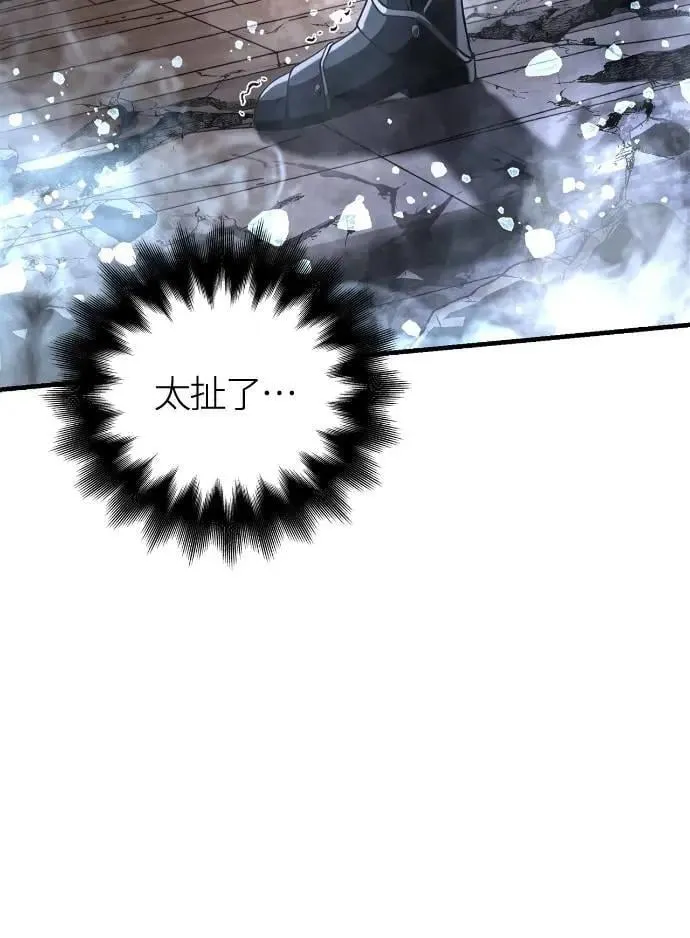 第96话 界线 第13页