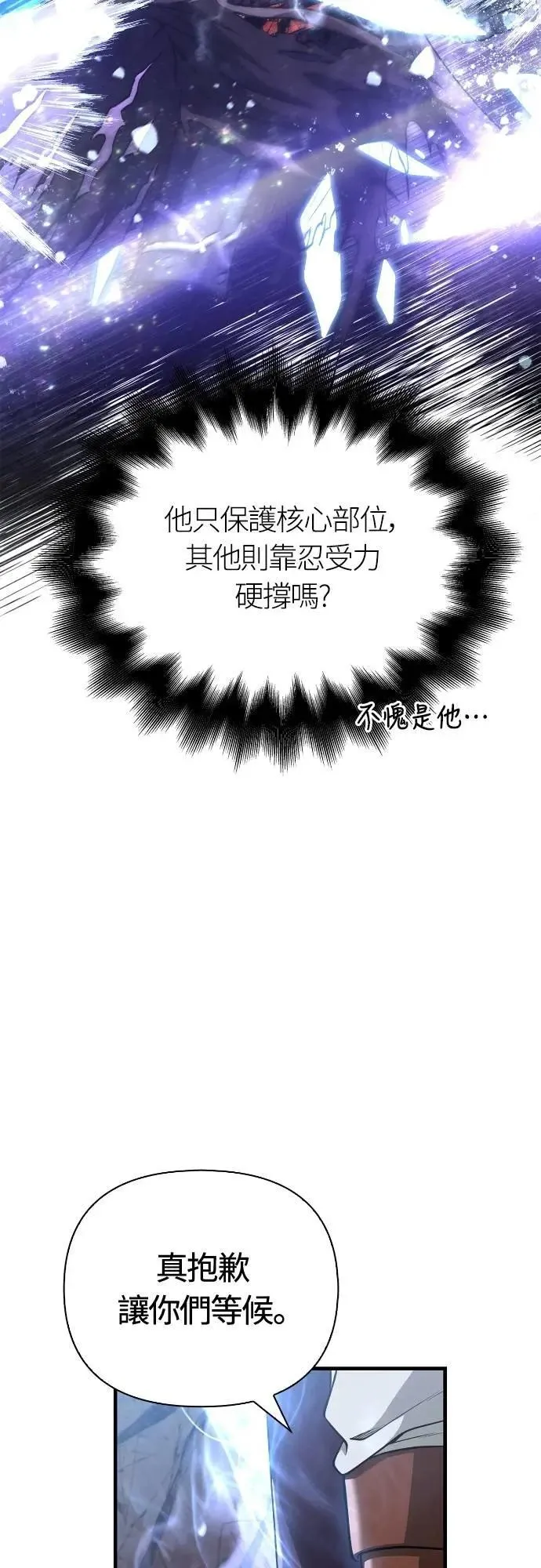 第96话 界线 第15页