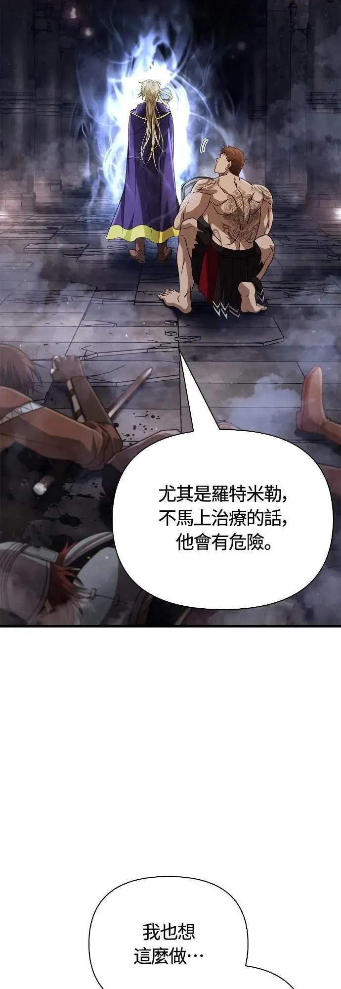 第96话 界线 第17页