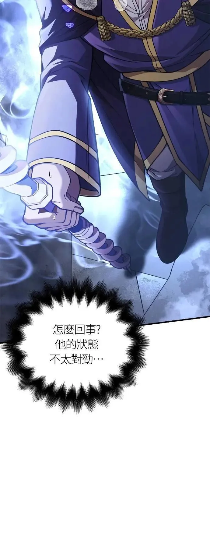 第96话 界线 第20页