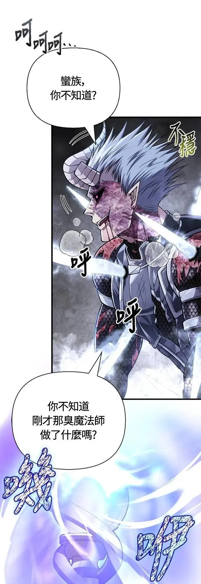 第96话 界线 第21页