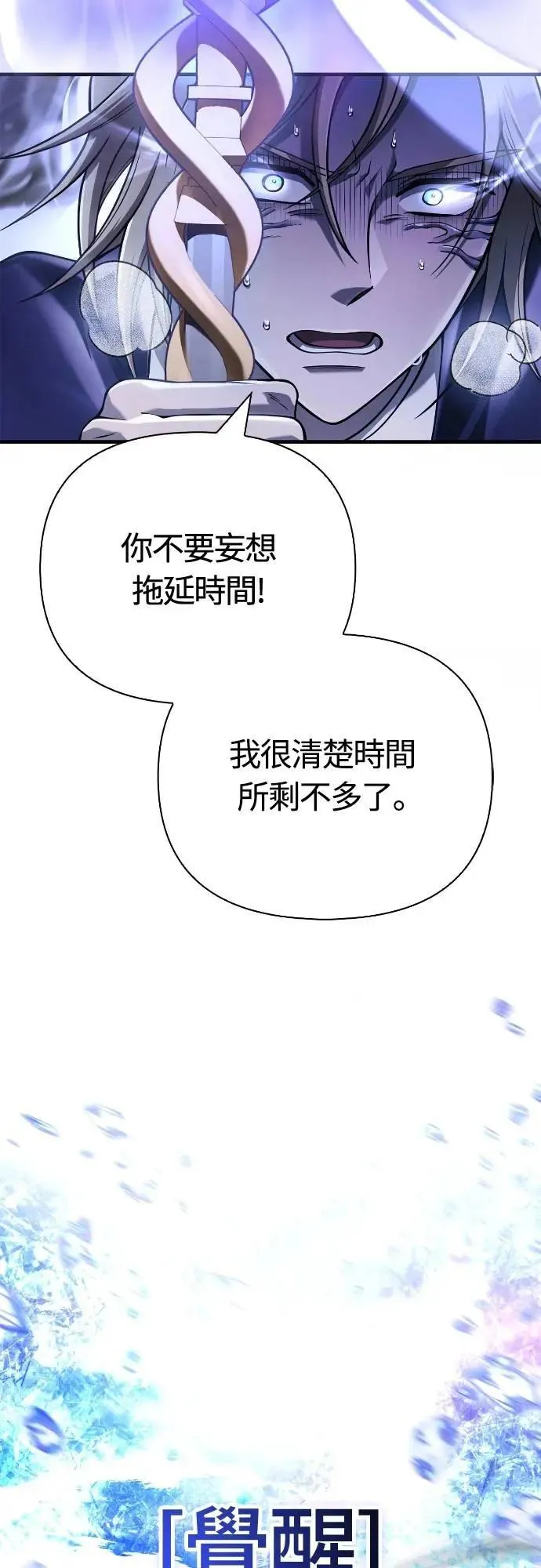 第96话 界线 第22页