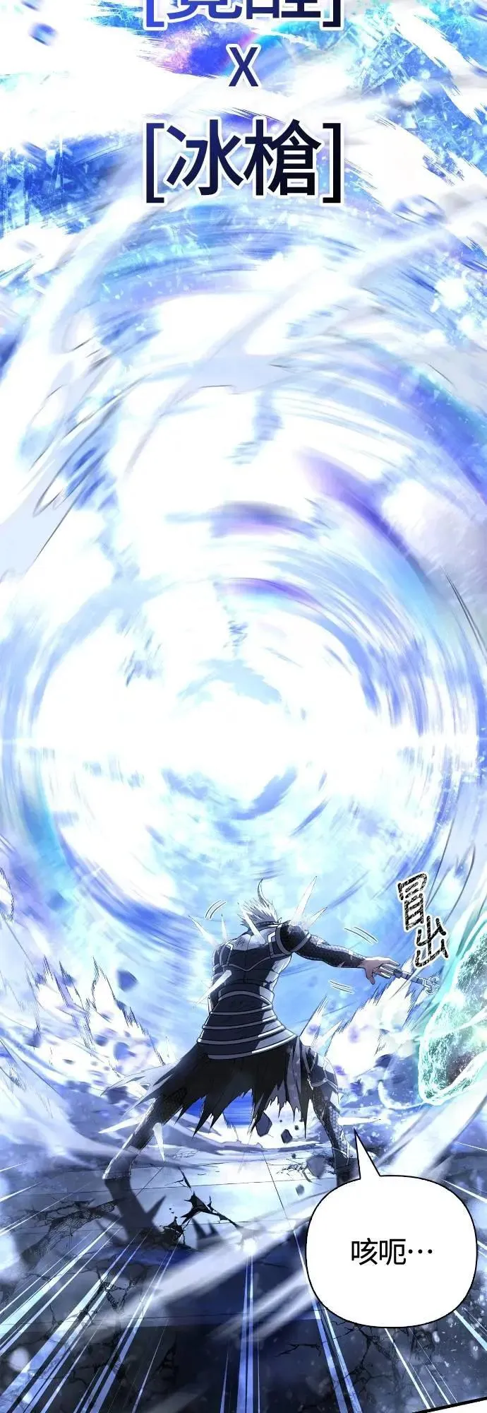 第96话 界线 第23页