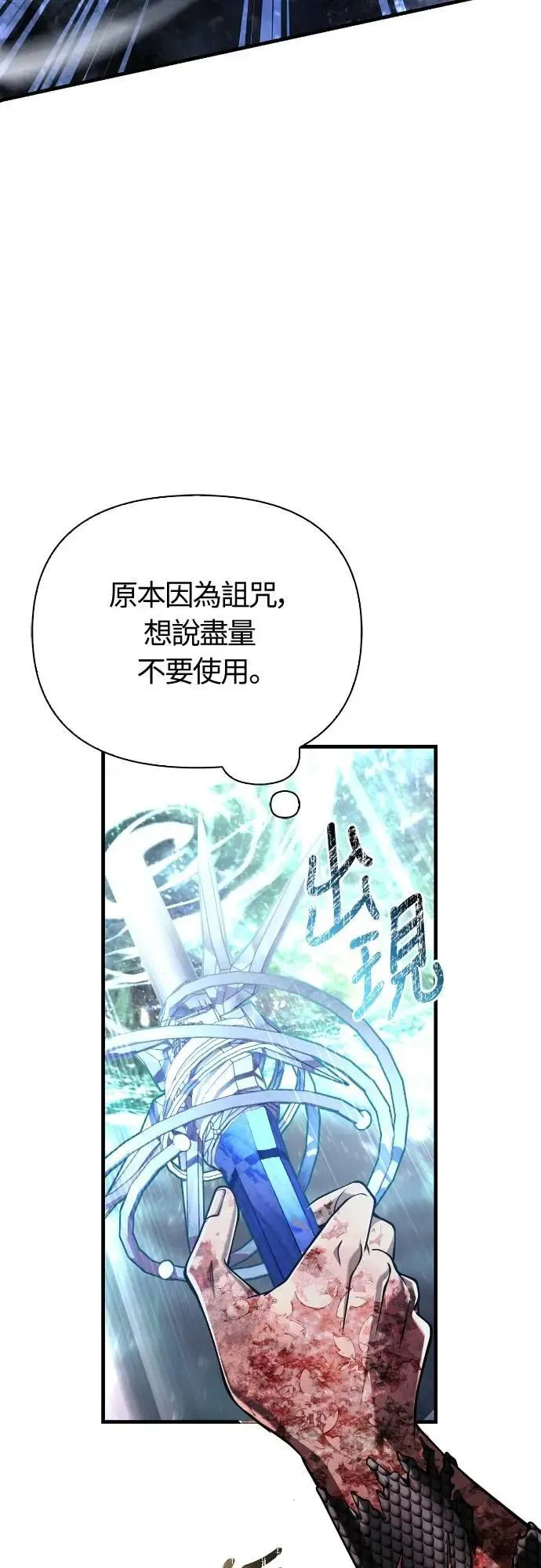 第96话 界线 第24页
