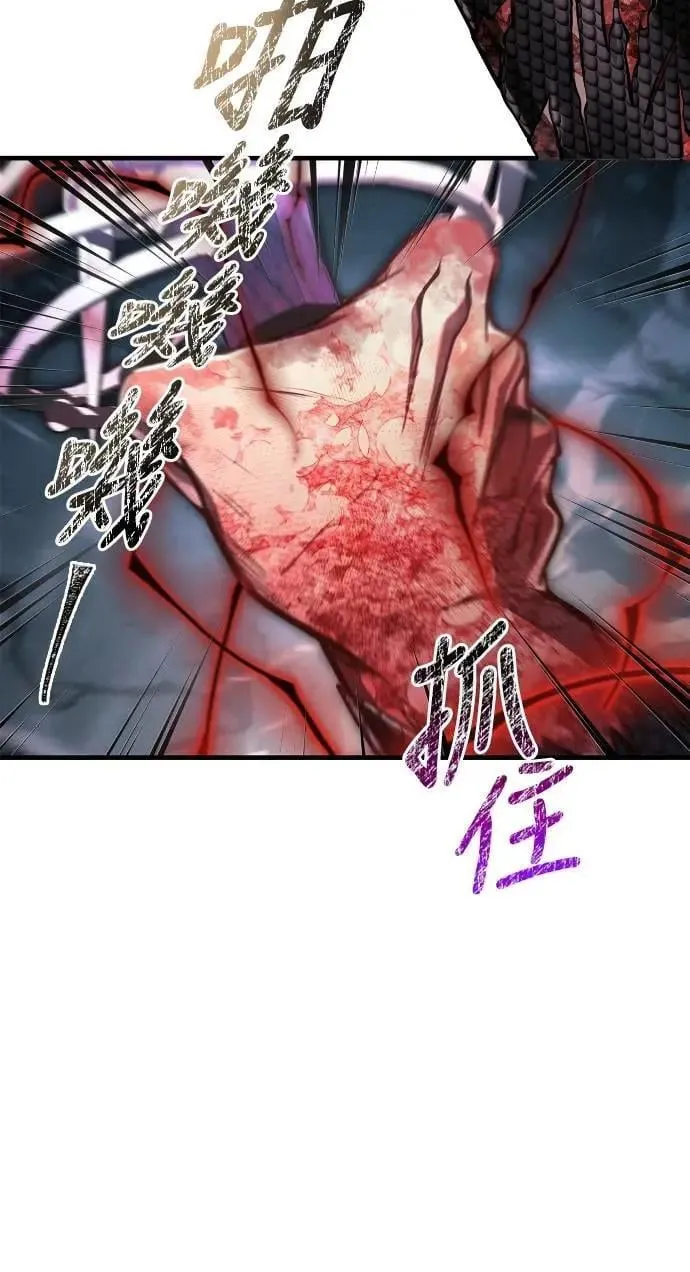第96话 界线 第25页