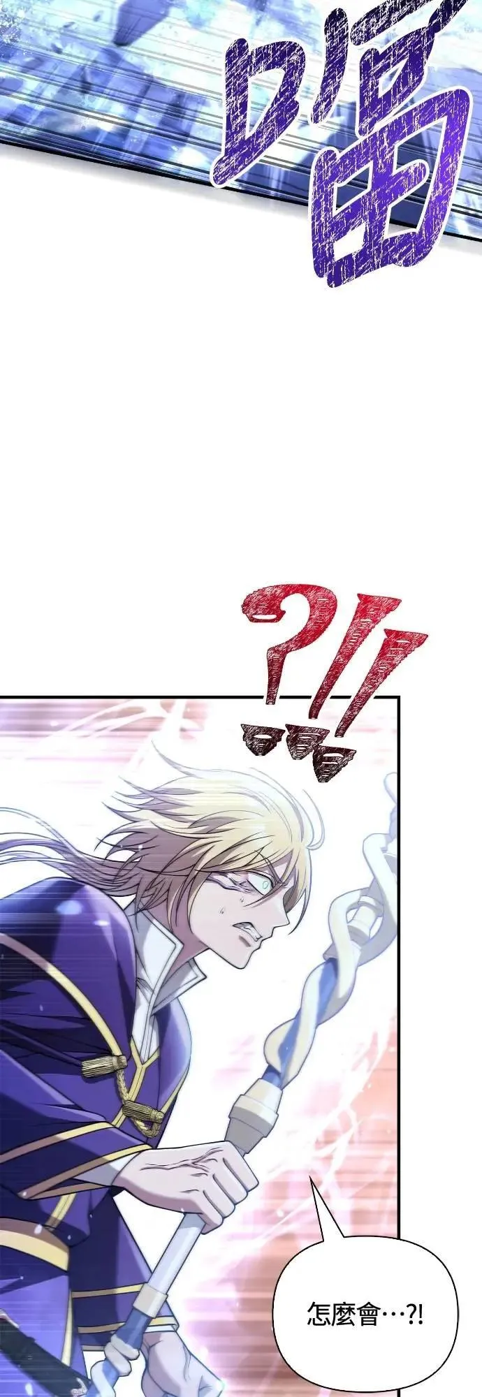 第96话 界线 第28页
