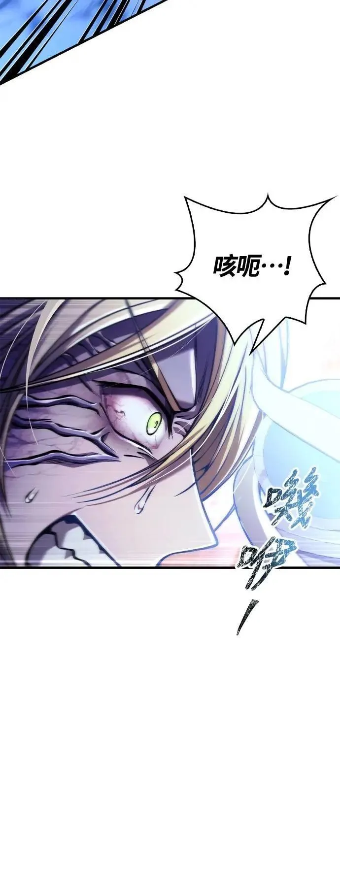 第96话 界线 第30页