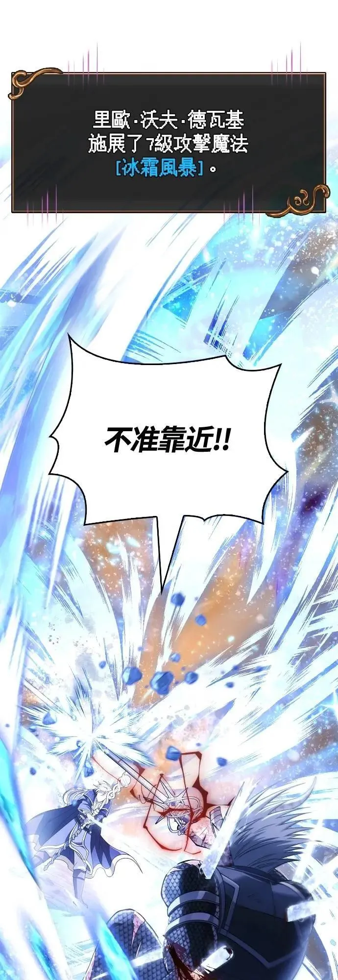 第96话 界线 第31页