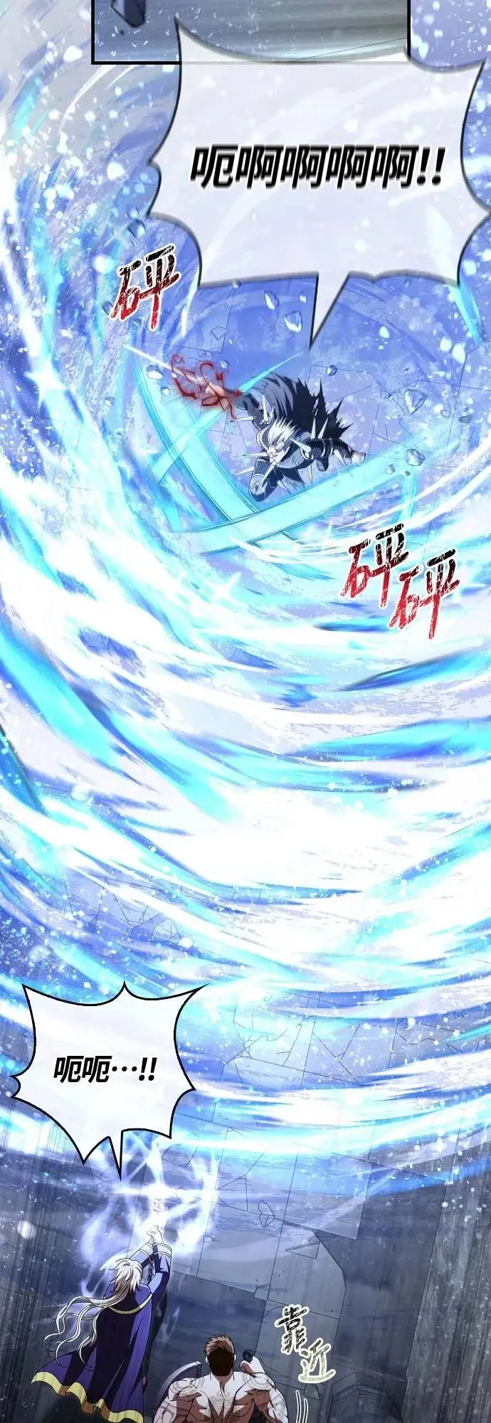 第96话 界线 第33页