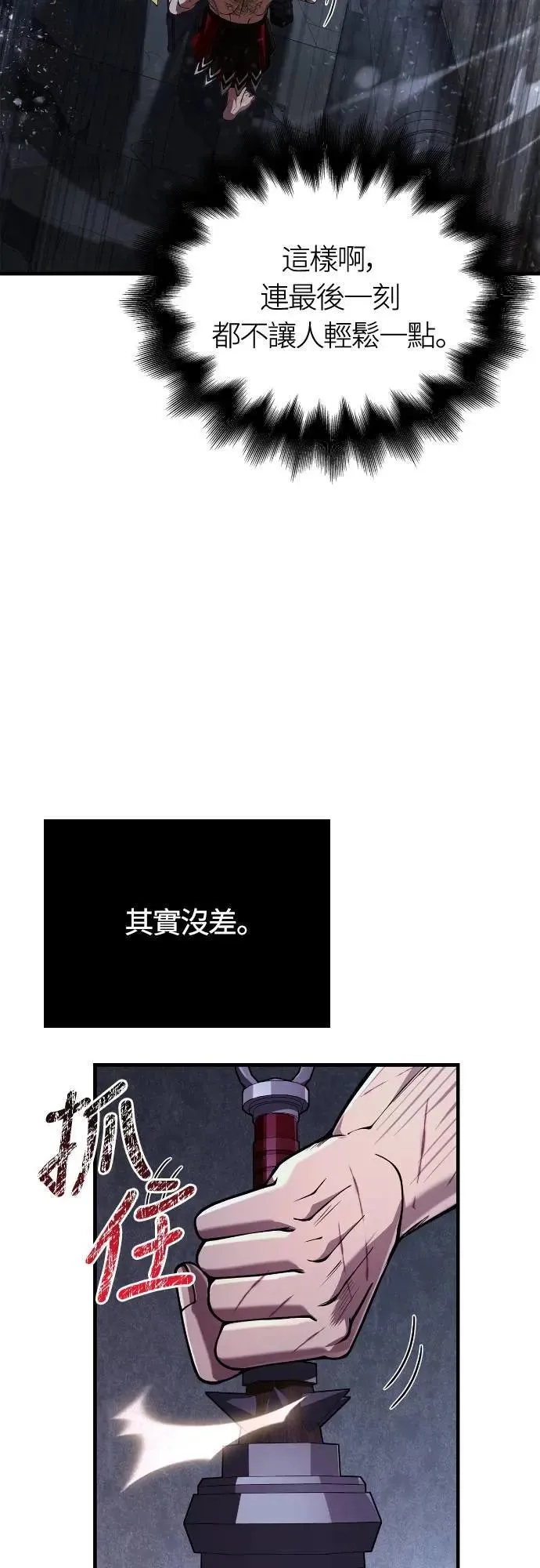 第96话 界线 第34页