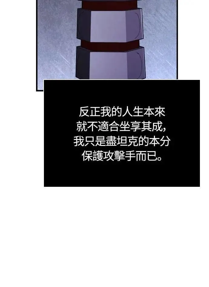 第96话 界线 第35页