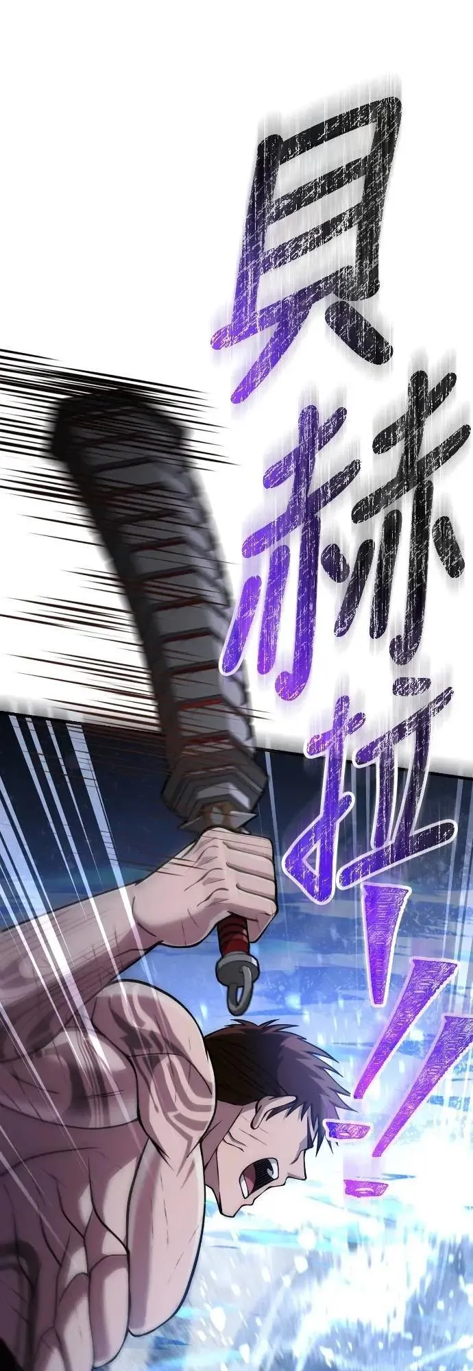 第96话 界线 第36页
