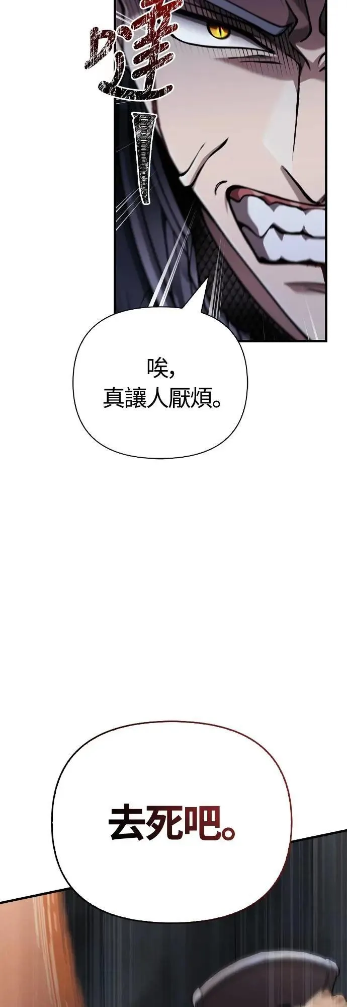 第96话 界线 第38页