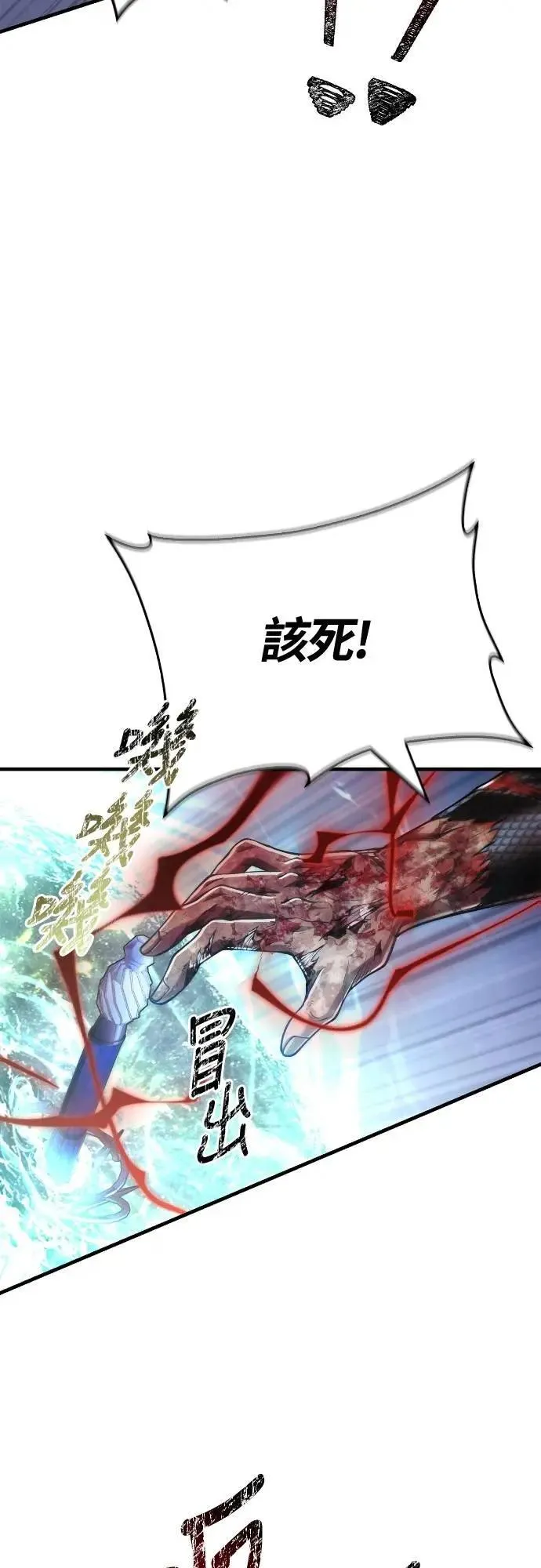 第96话 界线 第42页
