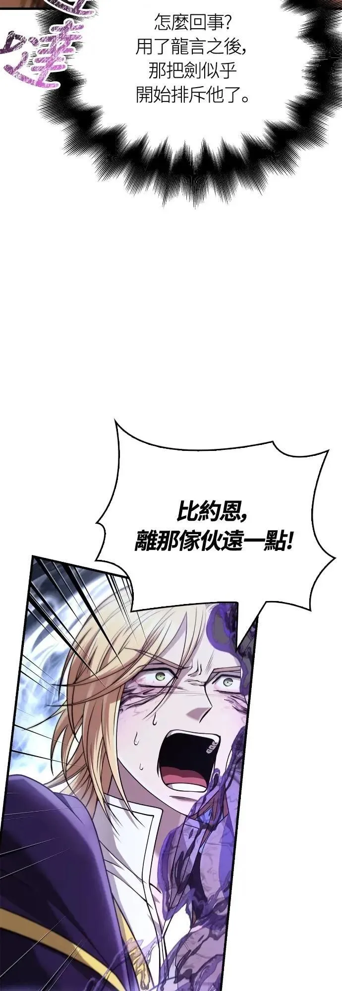 第96话 界线 第44页