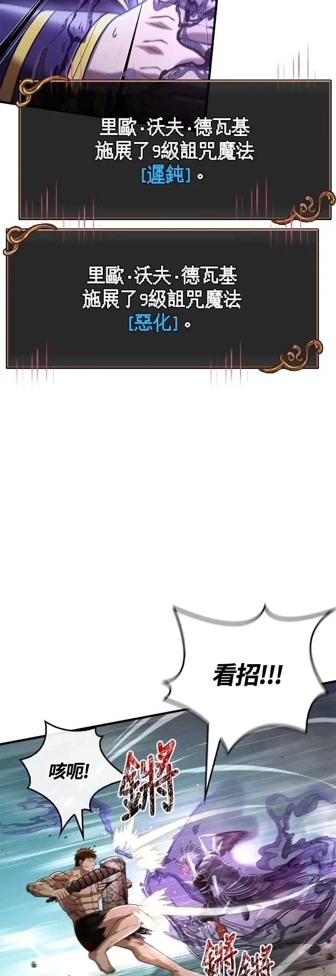 第96话 界线 第45页